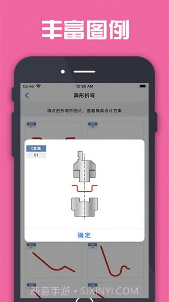 折弯计算器中文版截图3