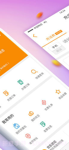 电信营业厅app截图2