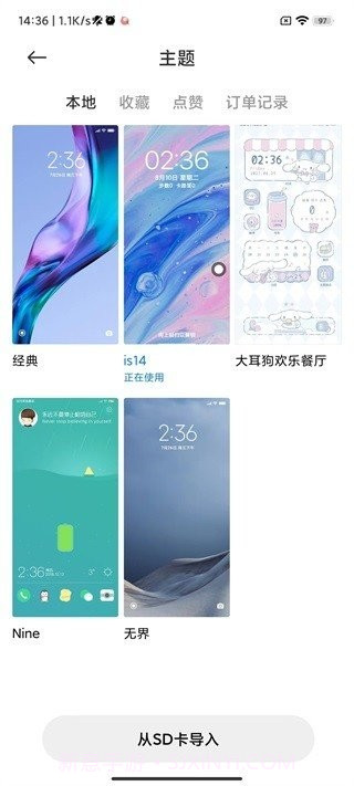 小米壁纸截图2