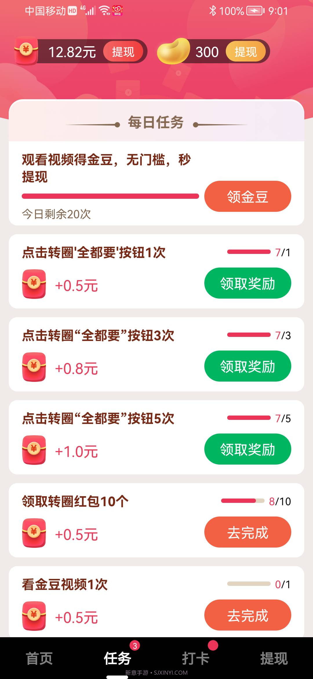 刷豆豆短视频app红包版软件截图1 刷豆豆短视频app红包版软件截图1