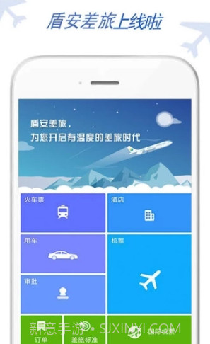 盾安差旅(盾安中央空调)安卓正式版截图4 盾安差旅(盾安中央空调)安卓正式版截图4
