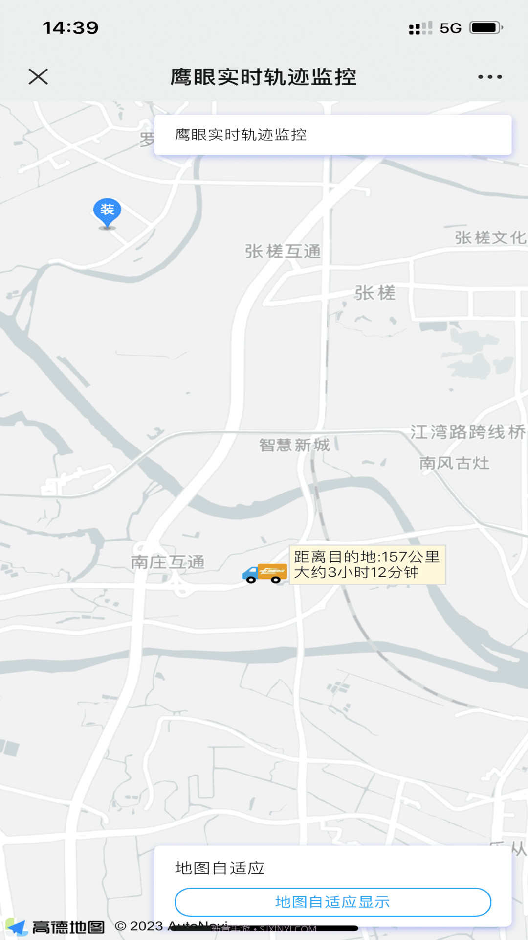 鹰眼司机版截图4