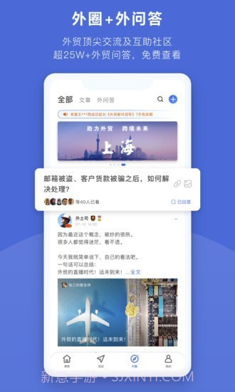 外土司截图2 外土司截图2