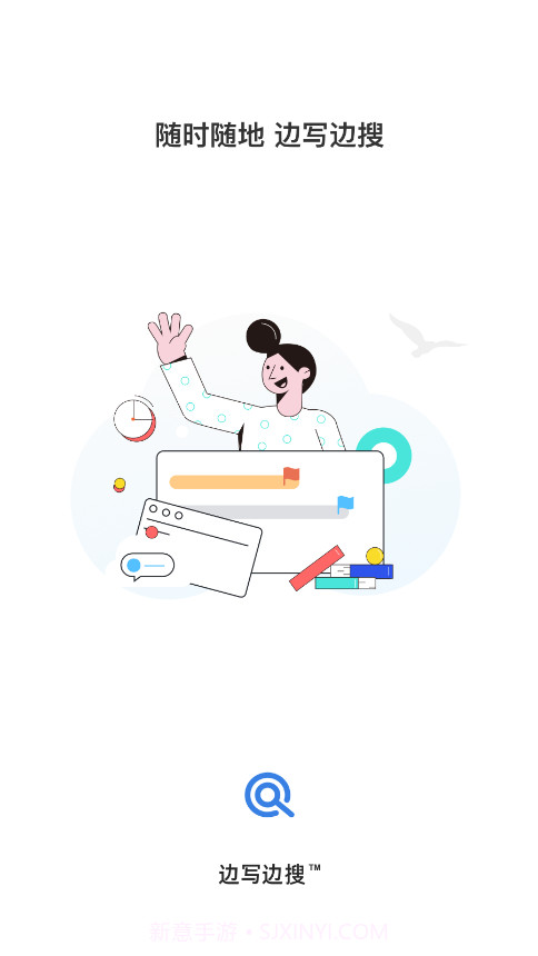 边写边搜截图1 边写边搜截图1