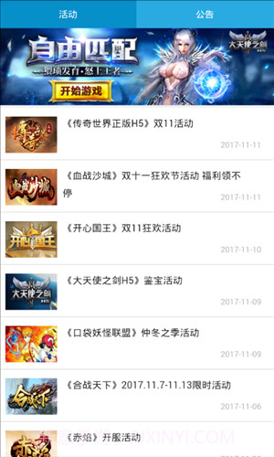 就想玩游戏盒截图4