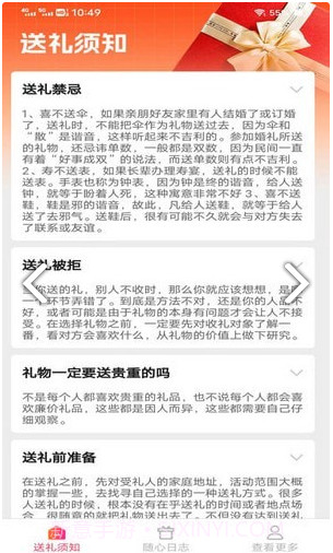 随心好礼截图3 随心好礼截图3