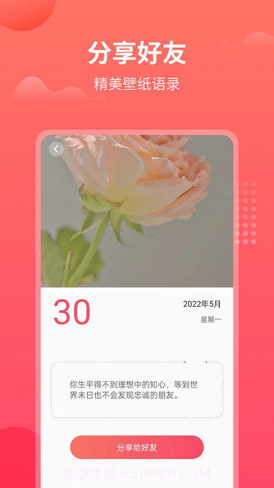 中国农历大全表截图4