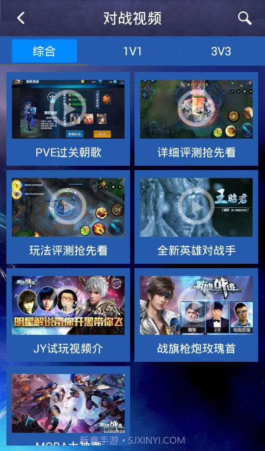 英雄战迹攻略助手截图2 英雄战迹攻略助手截图2