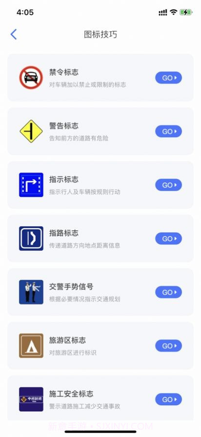 路正驾考截图3 路正驾考截图3