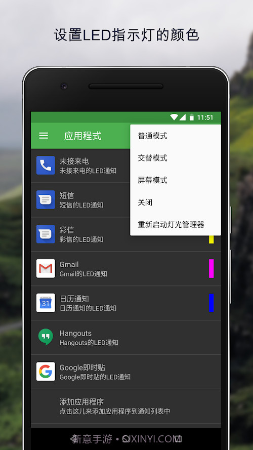 燈光管理器 Pro截图4