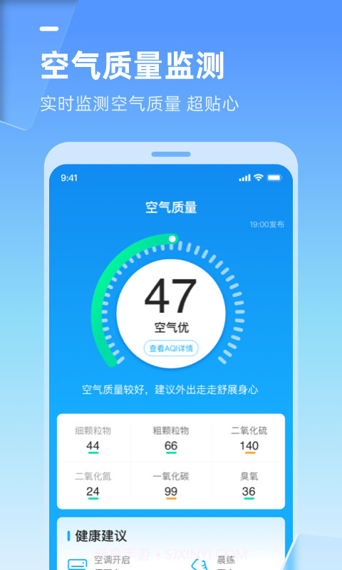 多多天气无广告版截图3 多多天气无广告版截图3