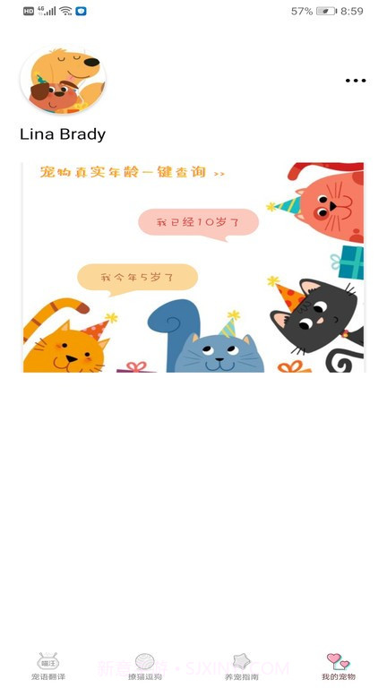 宠物翻译专家截图4 宠物翻译专家截图4