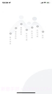 众兴健康管理截图4