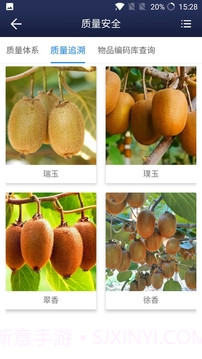 猕猴桃科技截图2