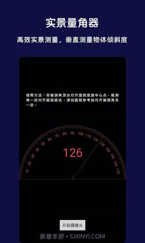 AR全能指南针截图2