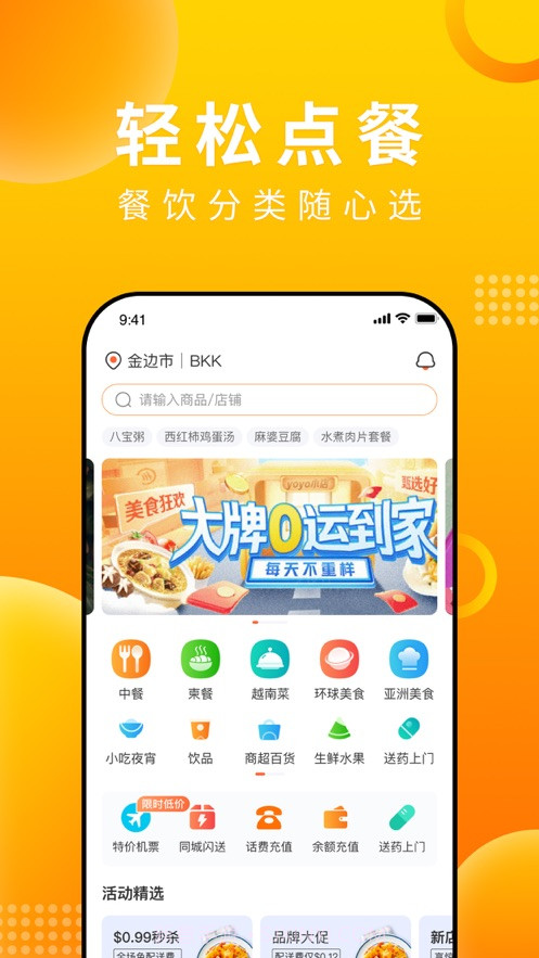 简单点截图2