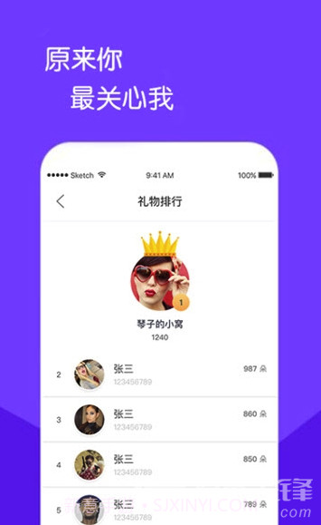 是否app(是否校园社交)V1.0.7 最新截图2