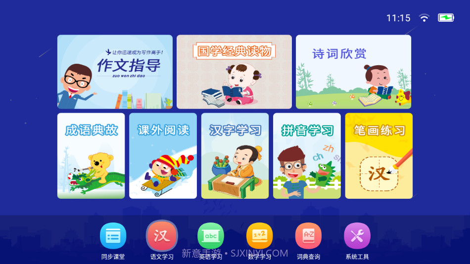 同步培优班截图2