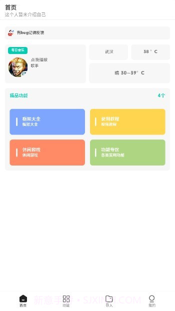 王者小盒子截图3 王者小盒子截图3
