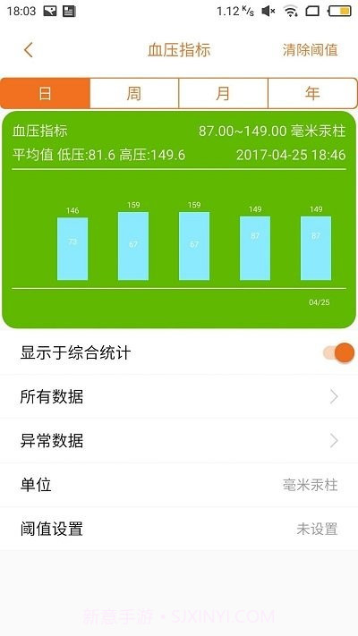 孝信通监护人版截图1