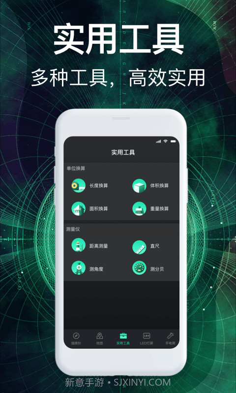 经纬度指南针截图4