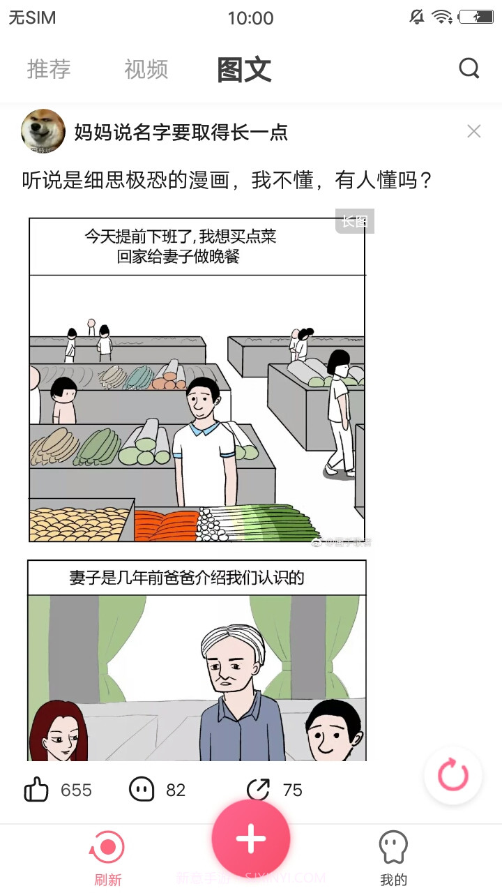 皮皮虾截图4 皮皮虾截图4