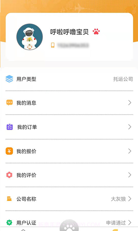 百速达宠物托运截图3