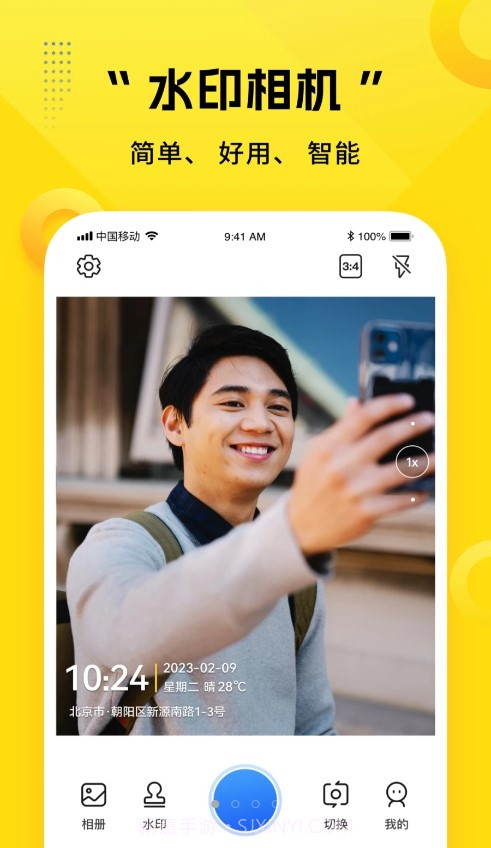 可编辑水印相机截图1 可编辑水印相机截图1