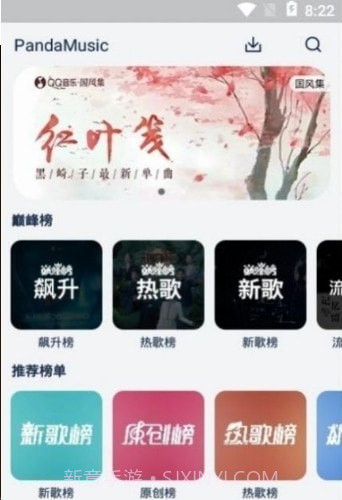君度截图3 君度截图3