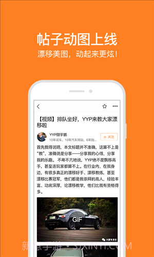 大家车言论截图5