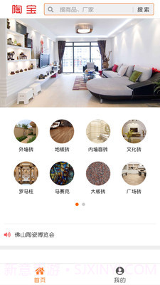 陶宝单机版截图3