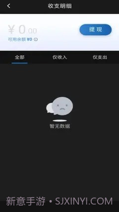 城舟司机端截图4