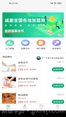 良艺到家截图3 良艺到家截图3