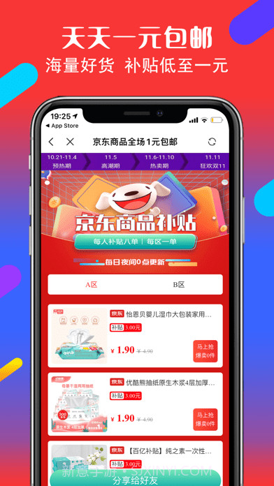 百惠生活截图2 百惠生活截图2