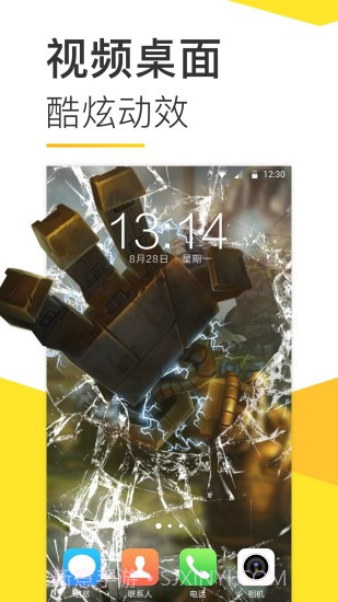 Biu视频桌面壁纸手机版截图1 Biu视频桌面壁纸手机版截图1