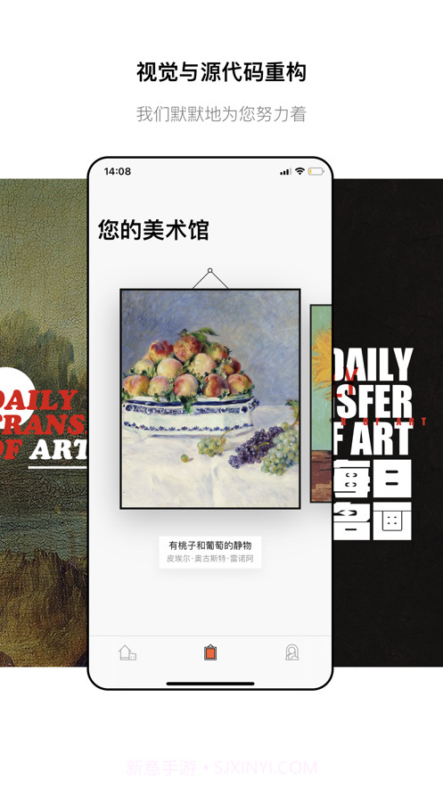 每日名画截图1 每日名画截图1