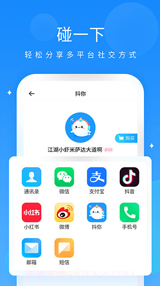 抖你最新版截图2