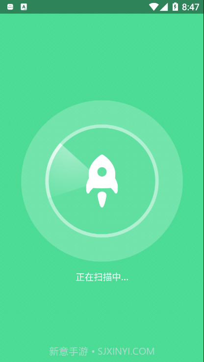 绿色清理截图3 绿色清理截图3