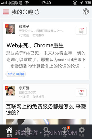 移联浏览器截图4 移联浏览器截图4