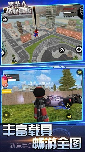 火柴人越野冒险截图3
