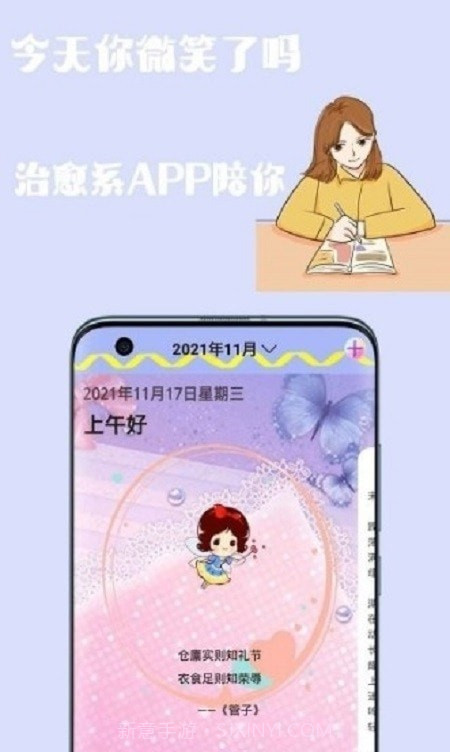 心情日记手账截图2