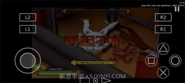 aethersx2模拟器截图1 aethersx2模拟器截图1