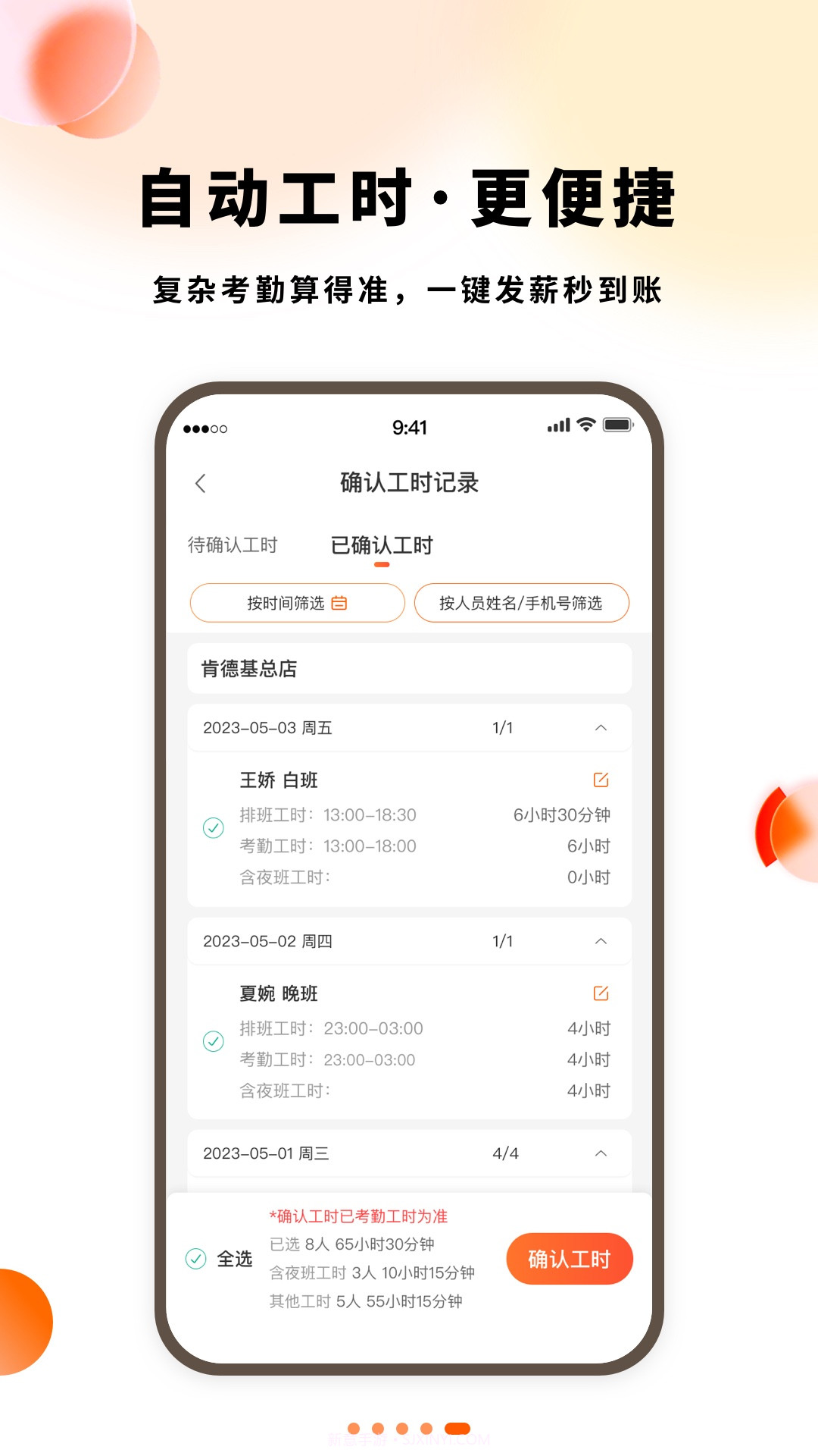 小翅兼职商户版截图4 小翅兼职商户版截图4
