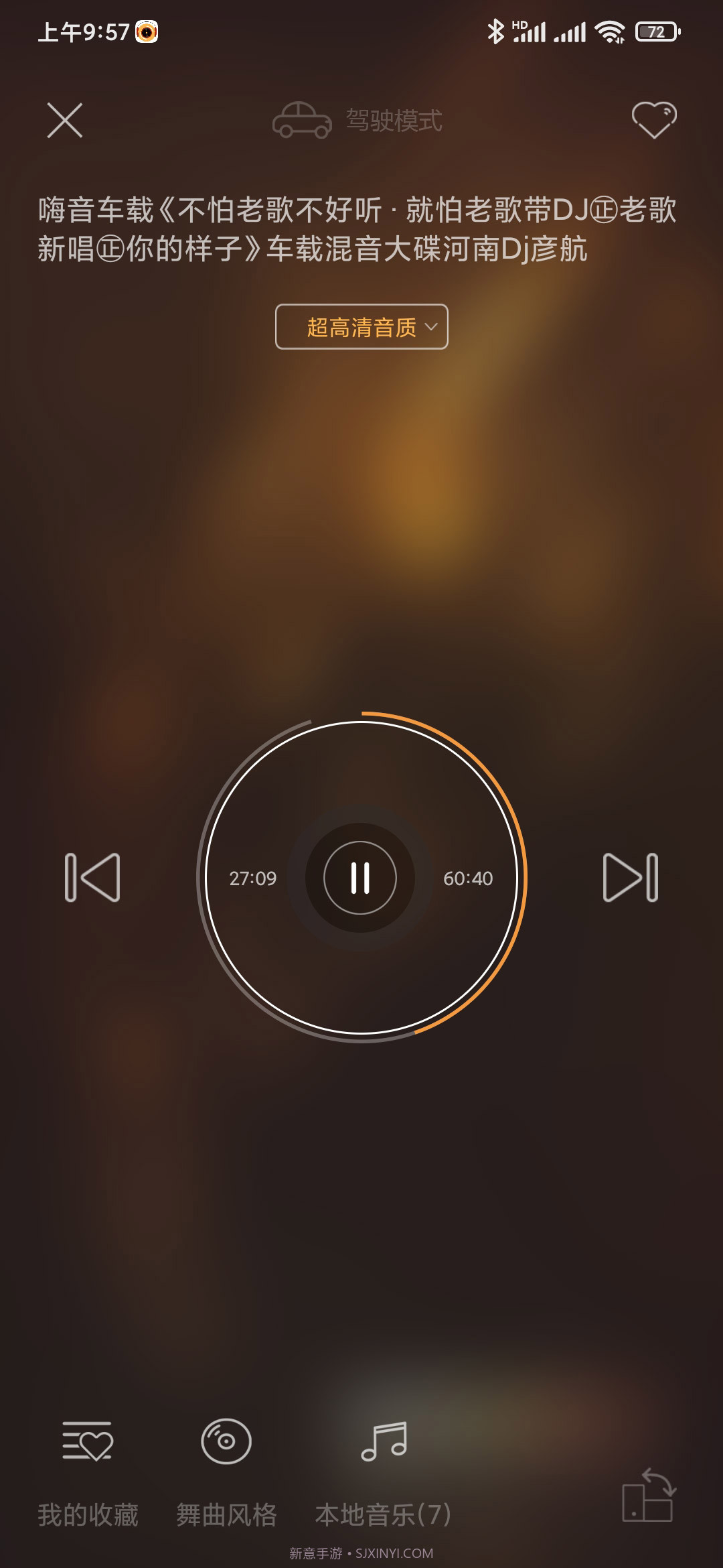 快嗨DJ截图2 快嗨DJ截图2