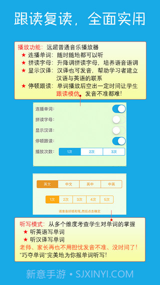 巧夺单词(巧夺单词背单词)V1.101 安卓免费版截图1