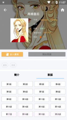 95漫画app官方下载2022最新版 v1.0.0截图3