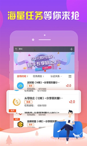 悟空赚截图1 悟空赚截图1