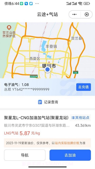 云途智运平台截图4 云途智运平台截图4