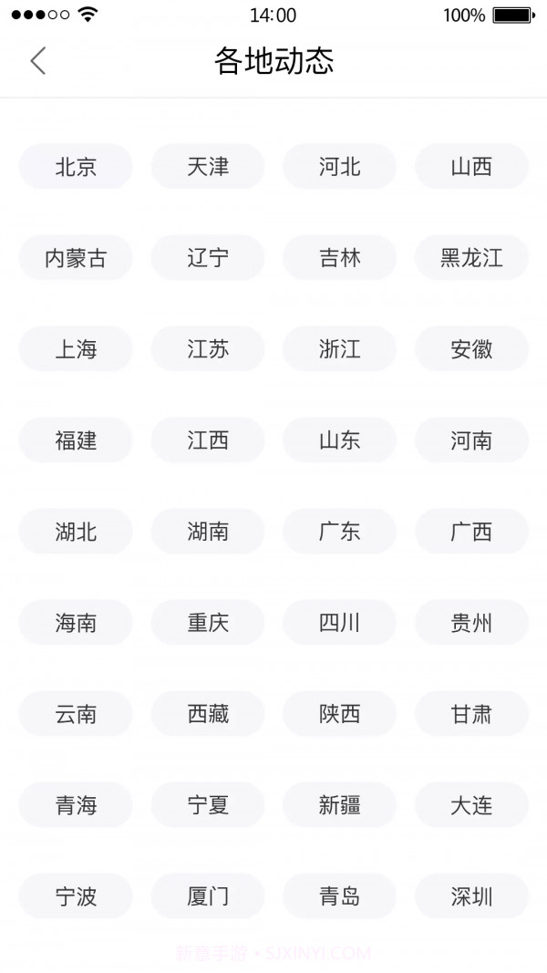 广西农村合作医疗网上缴费截图4 广西农村合作医疗网上缴费截图4