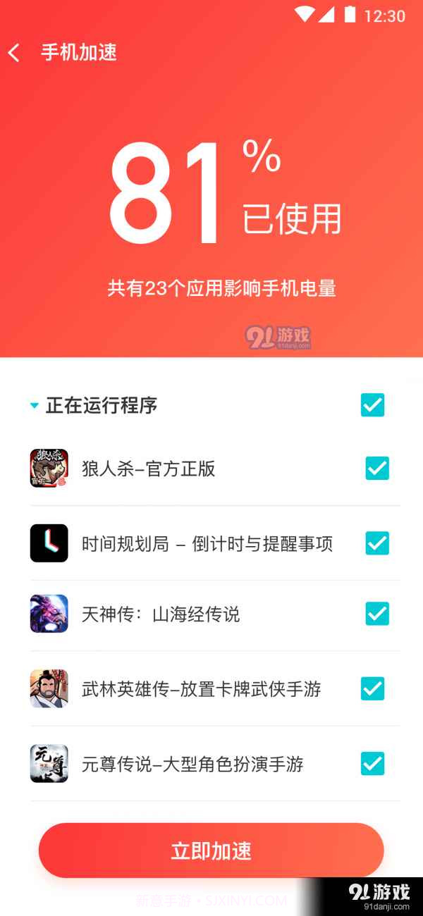 垃圾净化助手手机版截图3